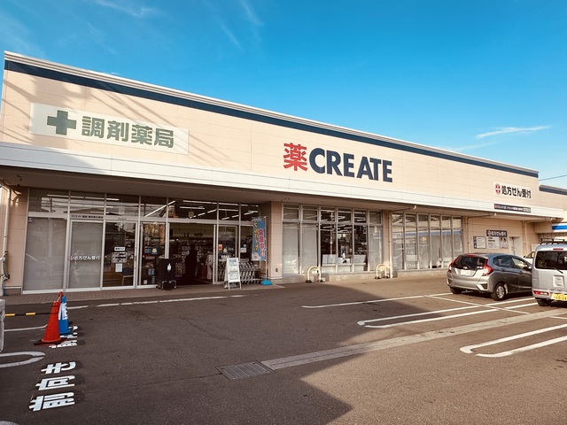 ドラックストア　クリエイトエス・ディー横浜東久保町店（ドラッグストア）まで798m
