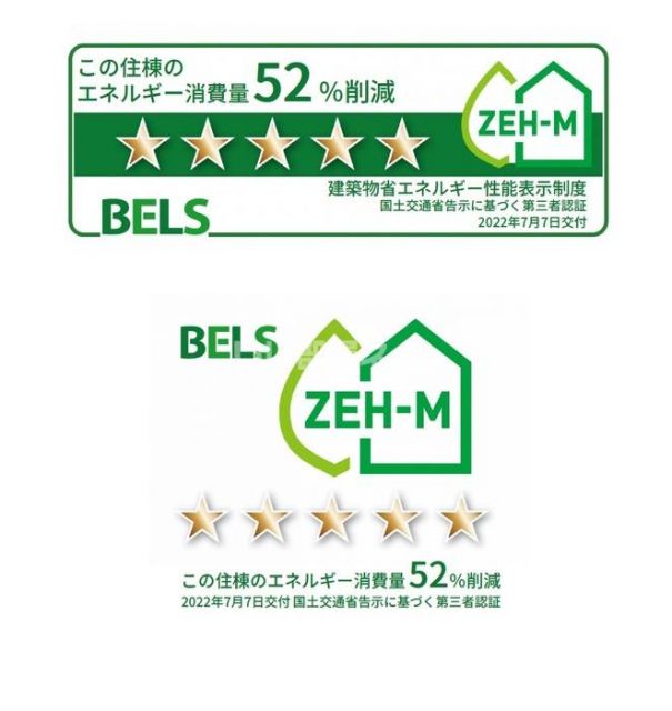 省エネ性能ラベル