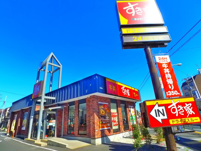 飲食店　すき家（飲食店）まで490m