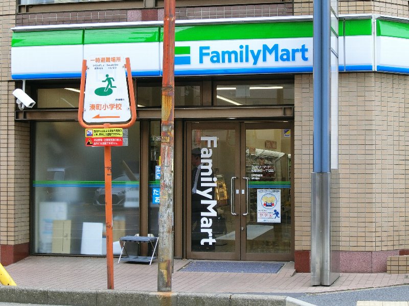 コンビニ　ファミリーマート 船橋湊町一丁目店（コンビニ）まで243m