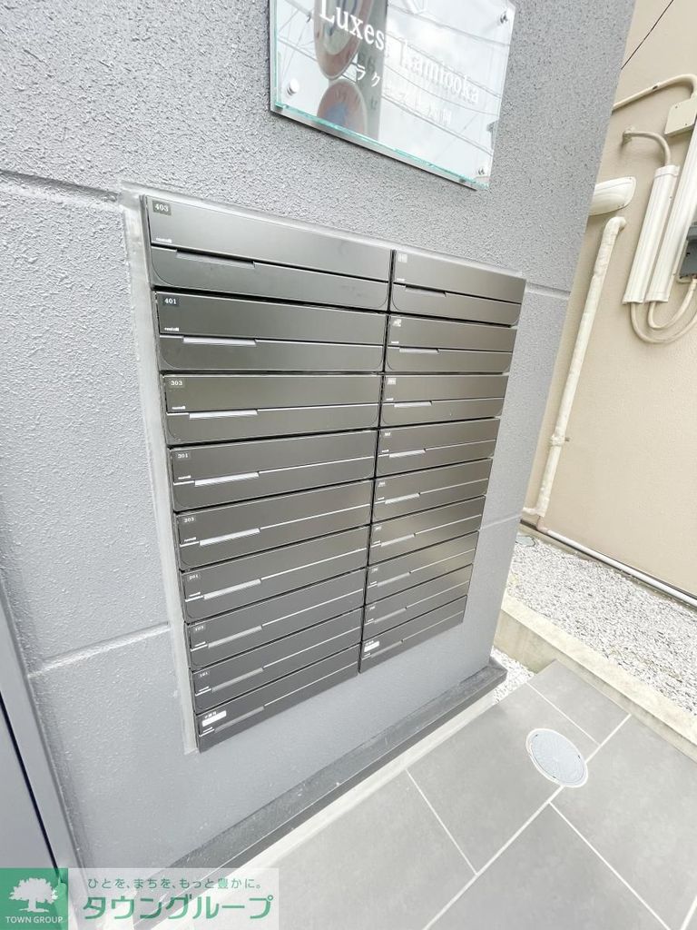 その他共有部分