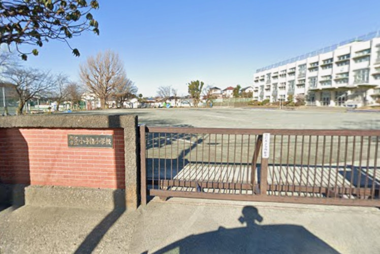 小学校　所沢市立小手指小学校（小学校）まで895m
