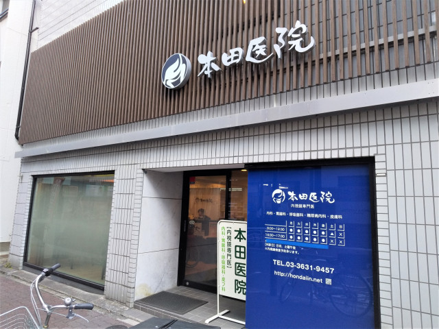 病院　本田医院（病院）まで500m