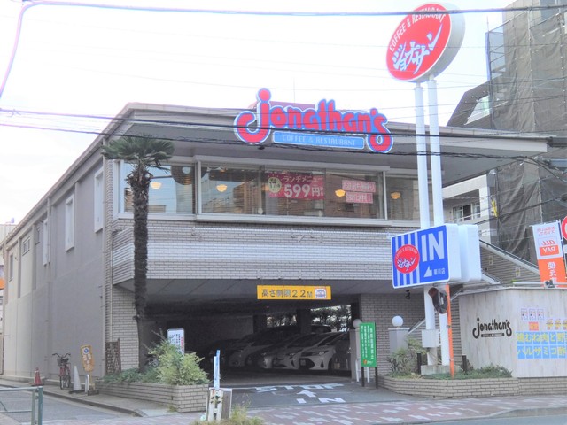 飲食店　ジョナサン菊川店（飲食店）まで500m