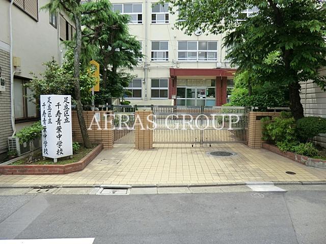 中学校　足立区立千寿青葉中学校（中学校）まで560m