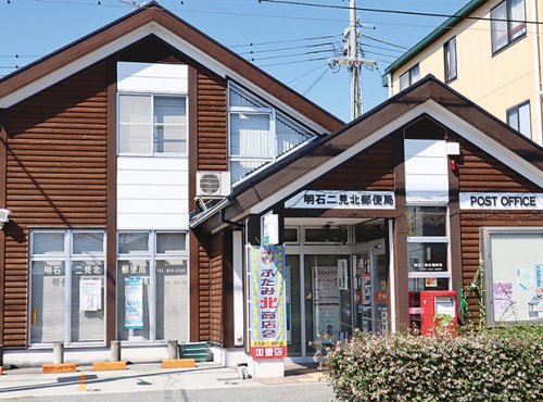 郵便局　明石東二見郵便局（郵便局）まで1324m