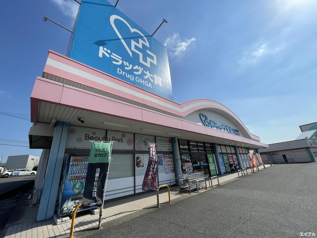 ドラックストア　大賀薬局二日市店（ドラッグストア）まで558m