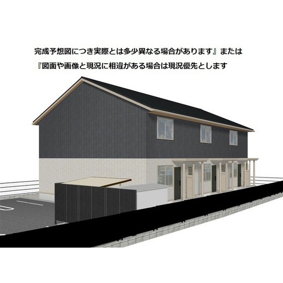 建物外観　イメージ図