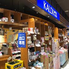 スーパー　カルディコーヒーファームマルイファミリー溝口店（スーパー）まで650m