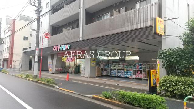 ドラックストア　ドラッグストア一本堂西日暮里店（ドラッグストア）まで337m