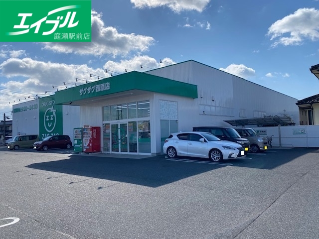 ドラックストア　ザグザグ　西原店（ドラッグストア）まで1800m