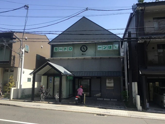 銀行　京都中央信用金庫桃山支店（銀行）まで355m