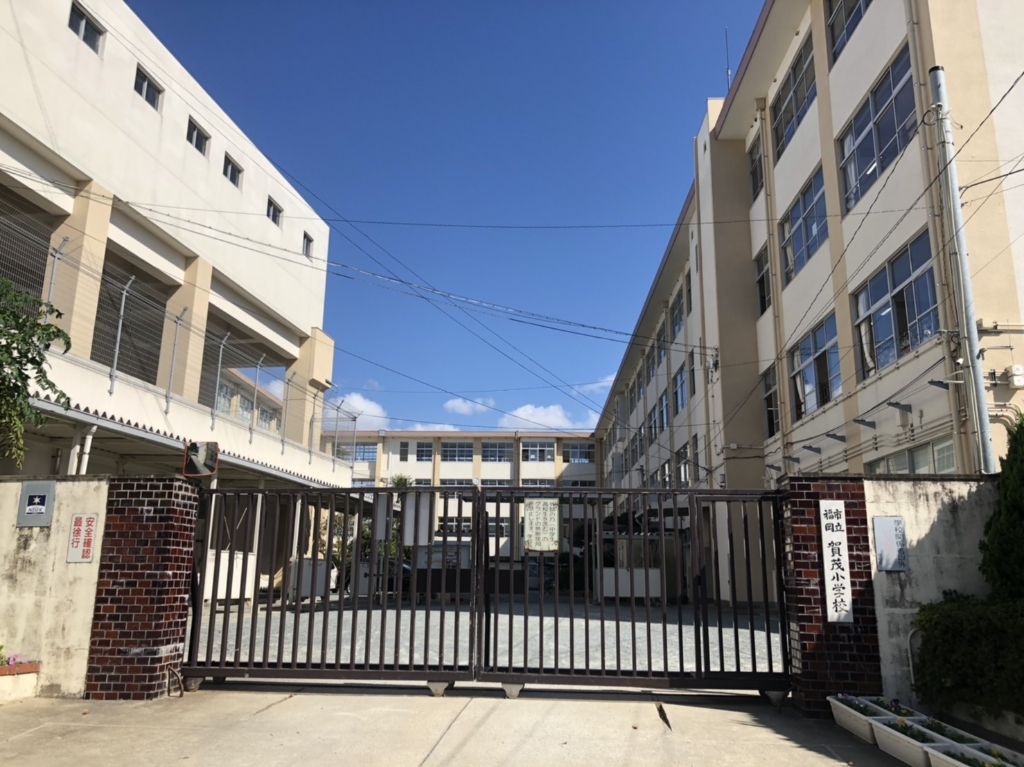 小学校　福岡市立賀茂小学校（小学校）まで380m