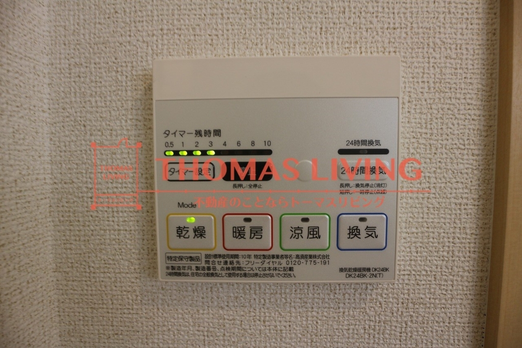 その他設備　浴室乾燥機