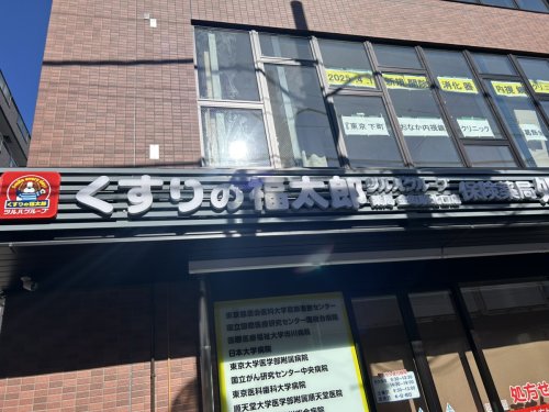 ドラックストア　くすりの福太郎 金町駅北口店（ドラッグストア）まで631m