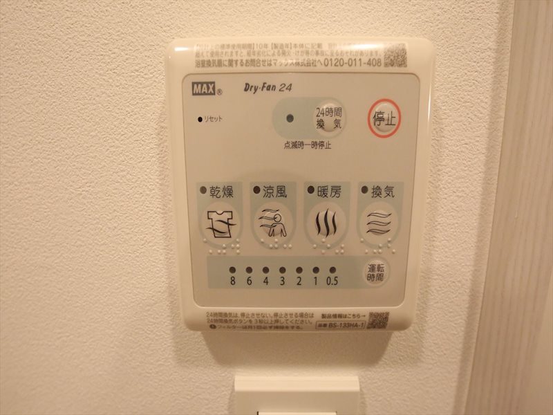 その他設備　浴室暖房乾燥機付き