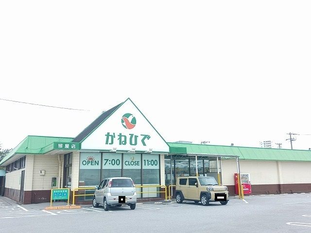 スーパー　かねひで照屋店（スーパー）まで700m