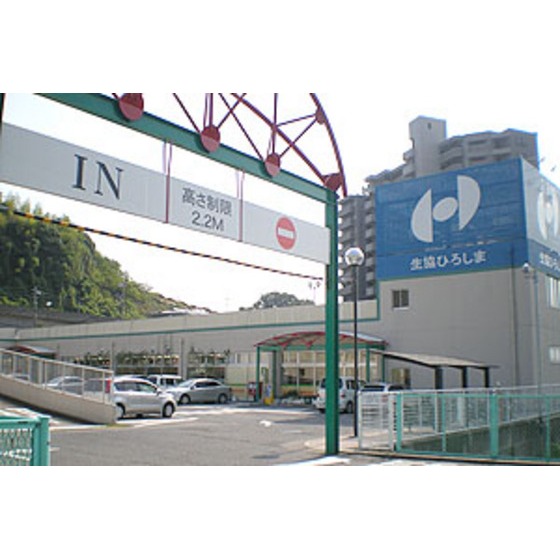 スーパー　コープ安東（スーパー）まで922m