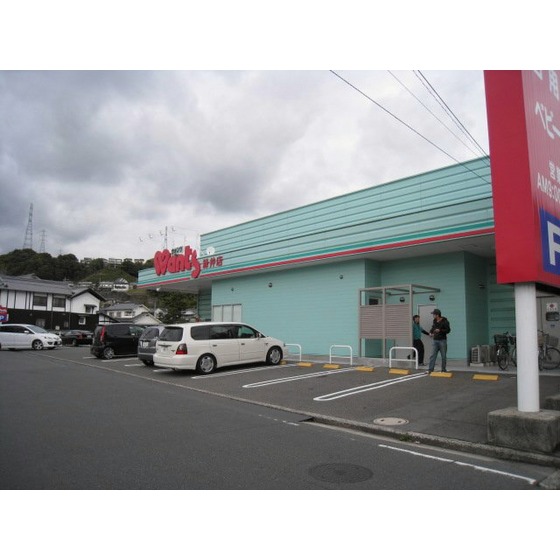 ドラックストア　ハーティウォンツ緑井店（ドラッグストア）まで923m