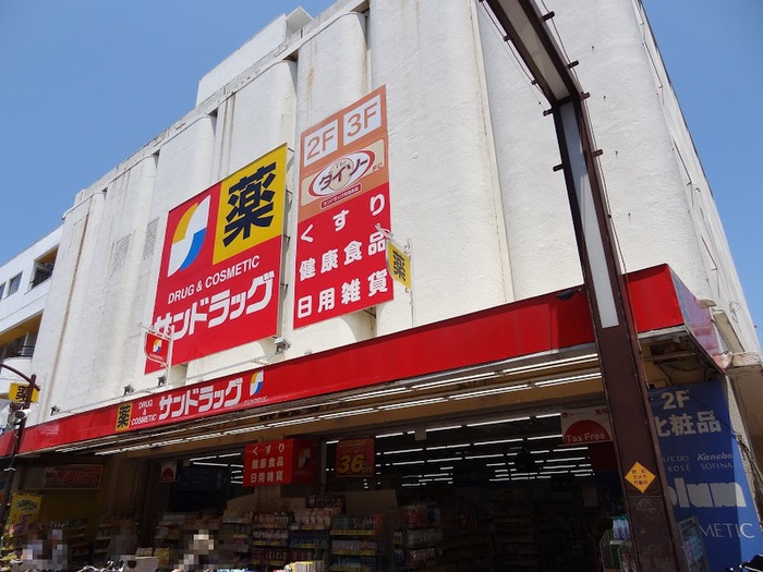 その他　ダイソーサンドラッグ元住吉店（その他）まで776m