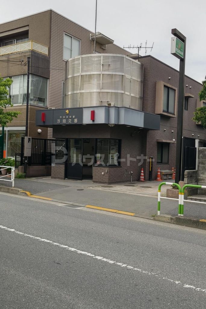 警察署・交番　浮間交番（警察署・交番）まで170m