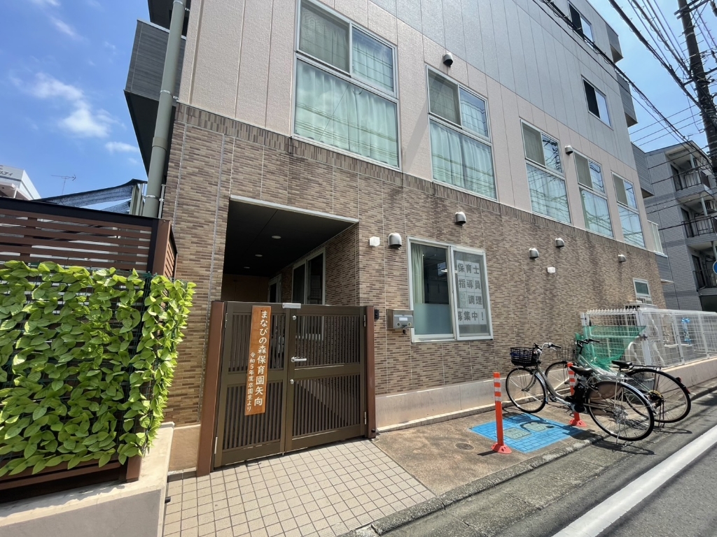 幼稚園・保育園　まなびの森保育園矢向（幼稚園・保育園）まで489m