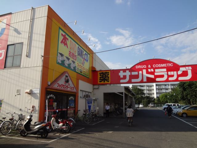 その他　サンドラック（その他）まで380m