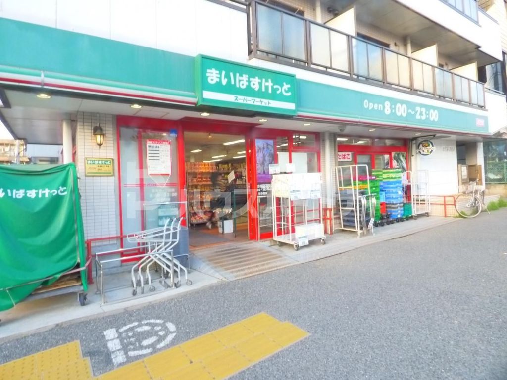 スーパー　まいばすけっと東葛西2丁目店（スーパー）まで220m
