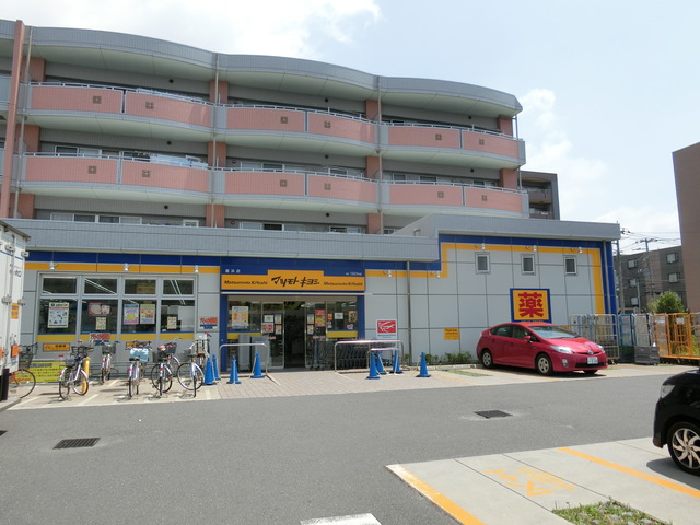 ドラックストア　マツモトキヨシ富浜店（ドラッグストア）まで561m