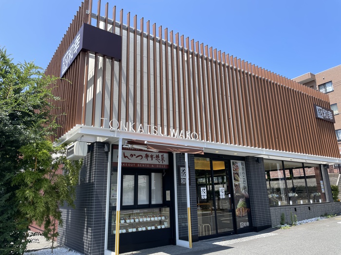 飲食店　和幸（飲食店）まで110m