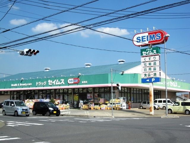 ドラックストア　ドラッグセイムス加納店（ドラッグストア）まで380m