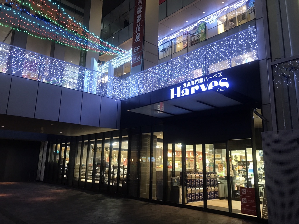 スーパー　ハーベス上本町店（スーパー）まで633m