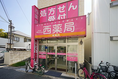 ドラックストア　西薬局淡路店（ドラッグストア）まで648m