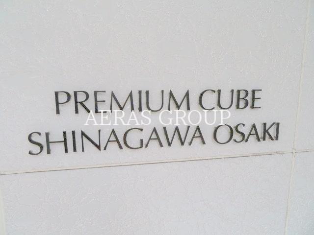 その他　ランドマーク