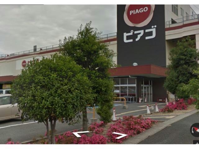 スーパー　ピアゴ清水山店（スーパー）まで613m