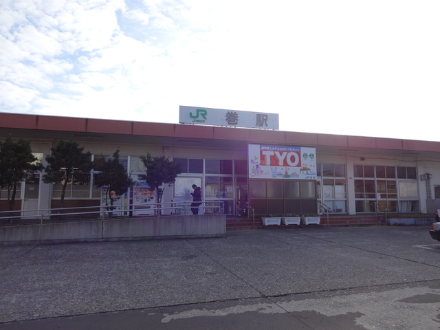 その他　巻駅(JR 越後線)（その他）まで201m