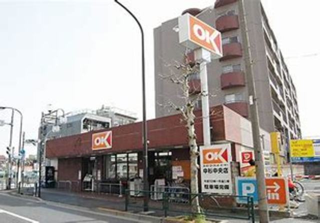 スーパー　オーケー中杉店（スーパー）まで321m
