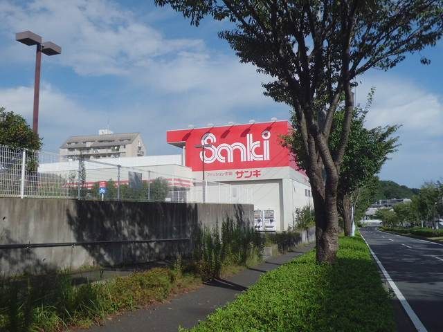 その他　サンキ（その他）まで1000m