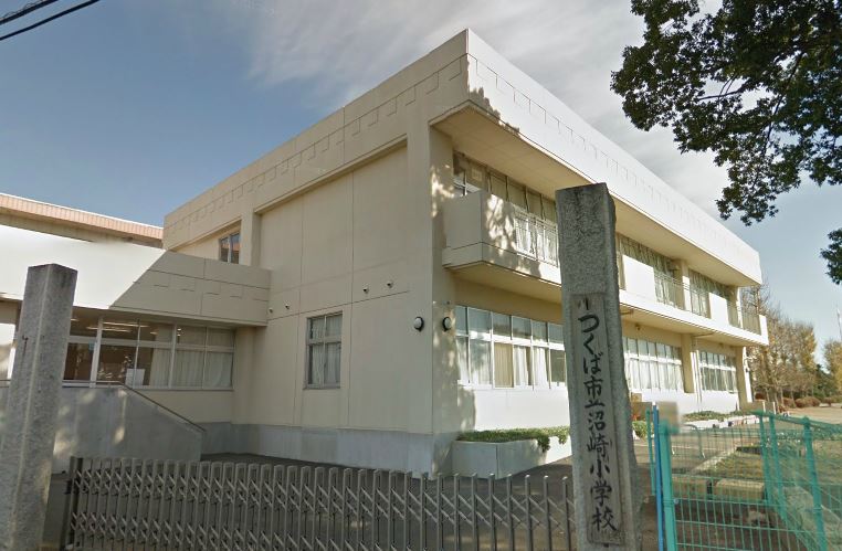 小学校　つくば市立沼崎小学校（小学校）まで1734m