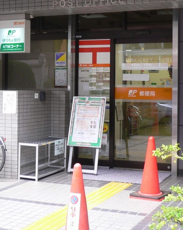 郵便局　台東入谷郵便局（郵便局）まで300m