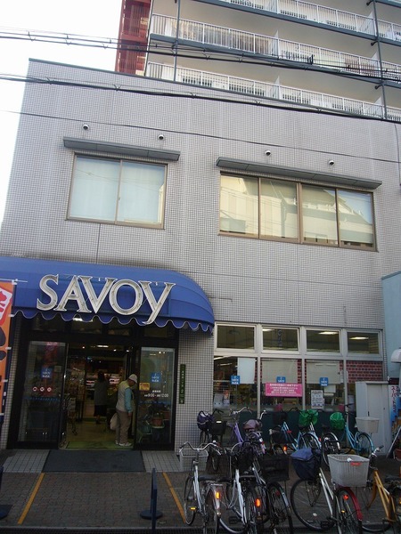 スーパー　サボイ天六味道館（スーパー）まで268m