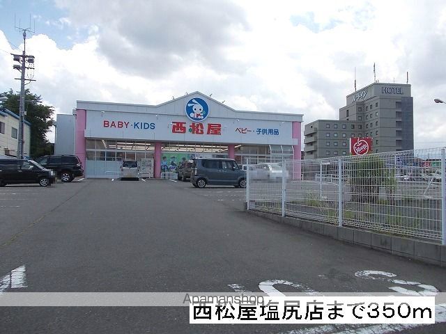 その他　西松屋　塩尻店（その他）まで350m
