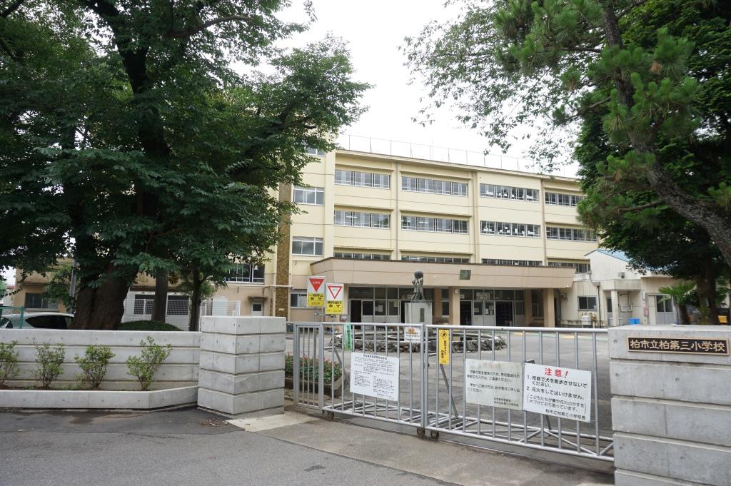 小学校　柏市立柏第三小学校（小学校）まで334m