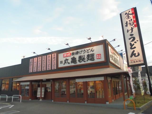 その他　丸亀製麺（その他）まで196m