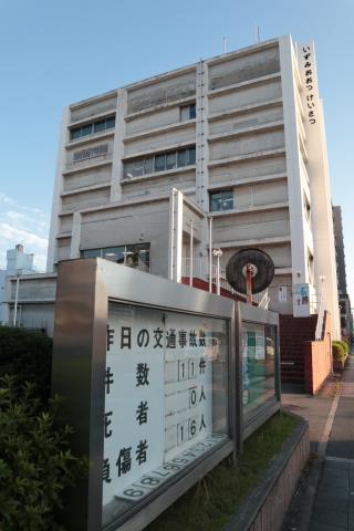 その他　警察署（その他）まで256m