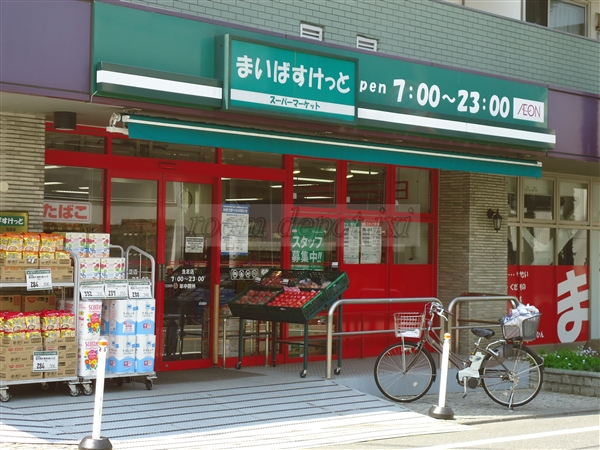 スーパー　まいばすけっと洗足店（スーパー）まで415m