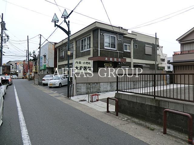 病院　木庭医院（病院）まで373m