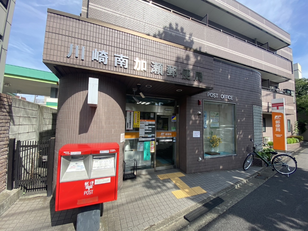 郵便局　川崎南加瀬郵便局（郵便局）まで449m