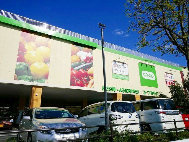 スーパー　コープ花小金井店（スーパー）まで670m