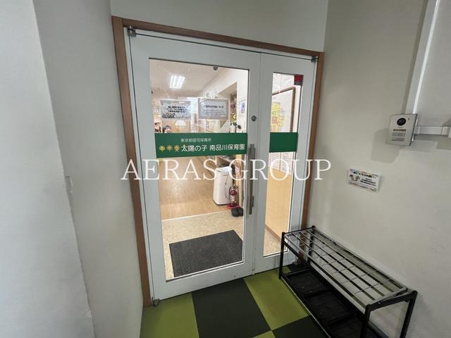 幼稚園・保育園　太陽の子 南品川保育園（幼稚園・保育園）まで307m